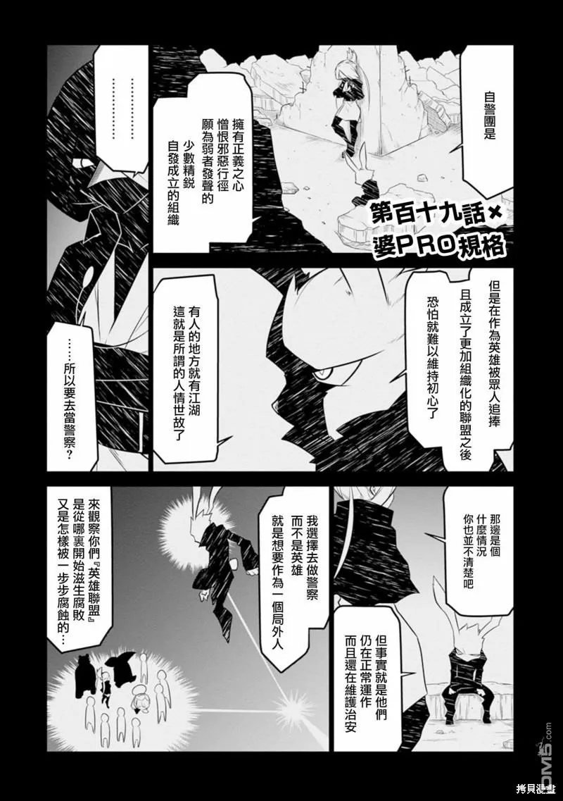 第119话 第1页