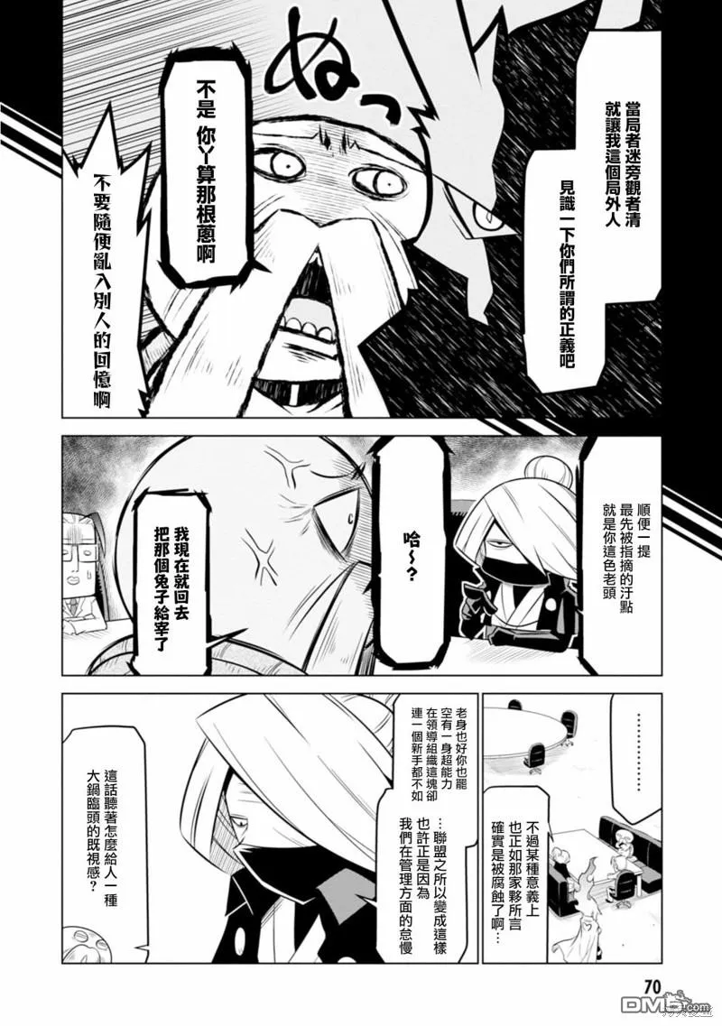 第119话 第2页