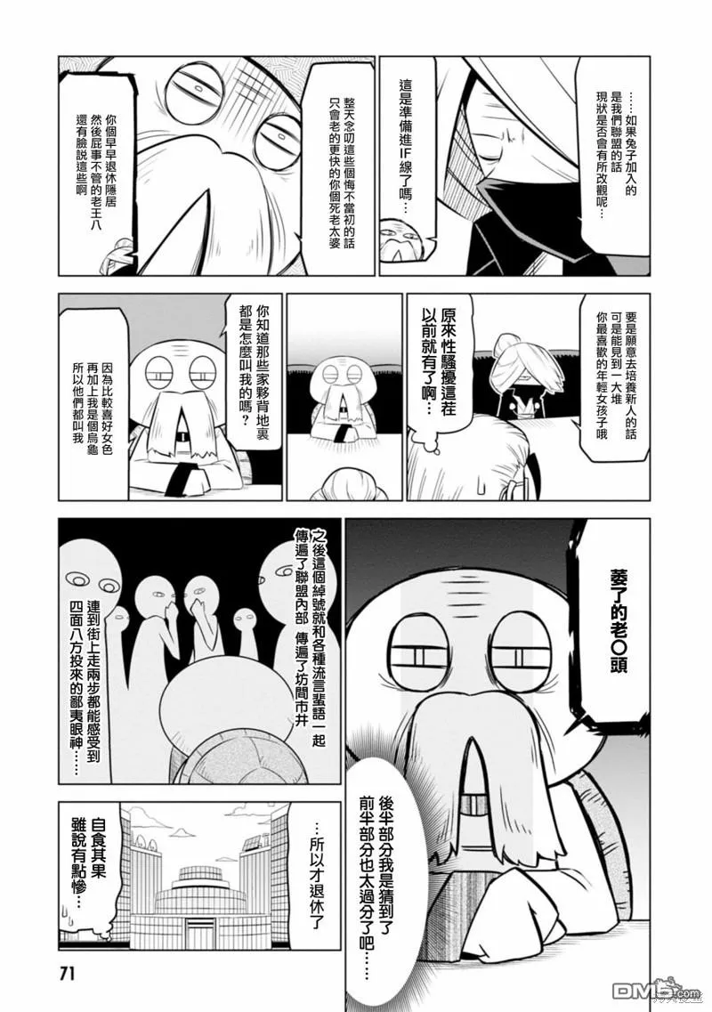 第119话 第3页