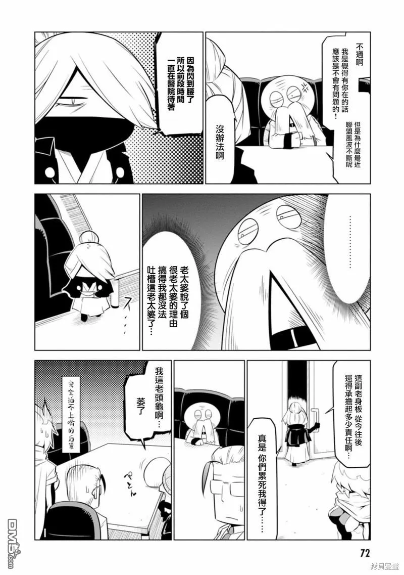 第119话 第4页