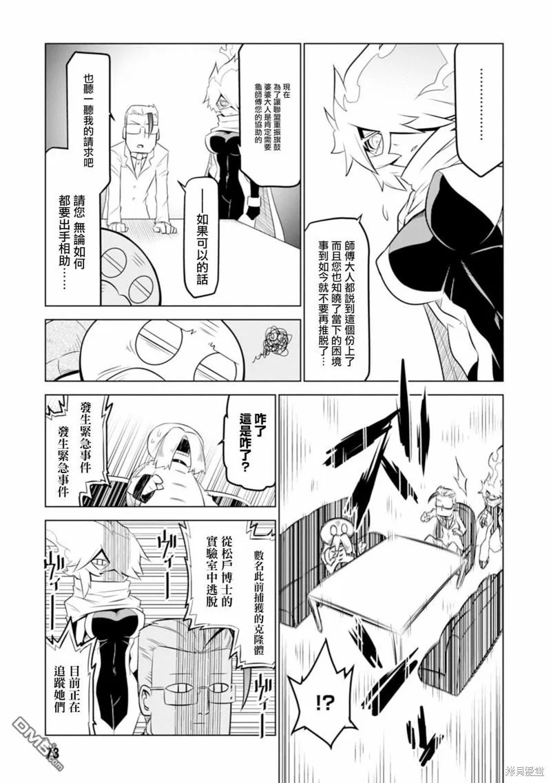 第119话 第5页