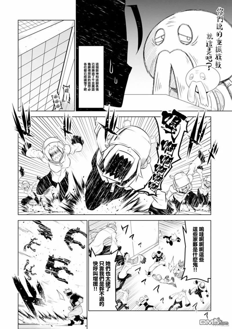第119话 第6页