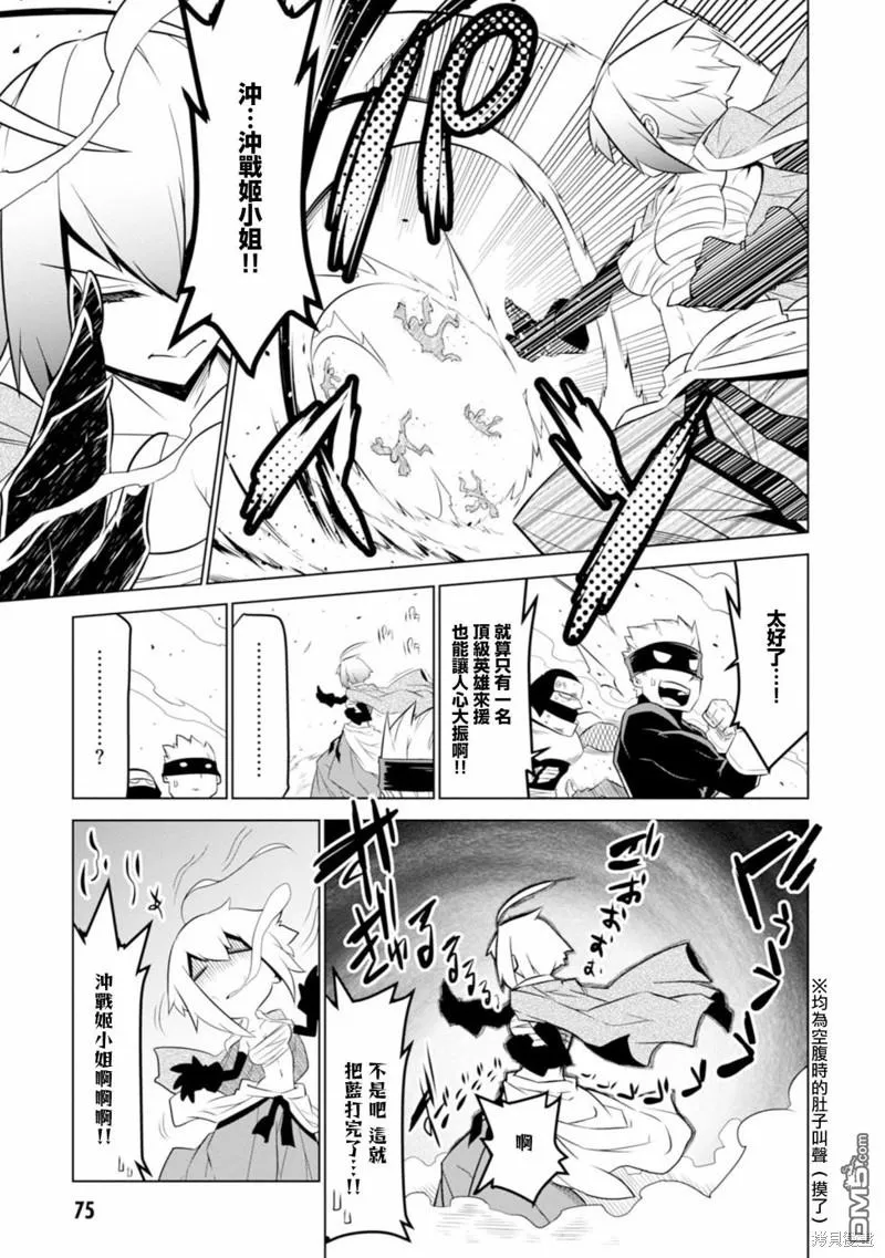 第119话 第7页