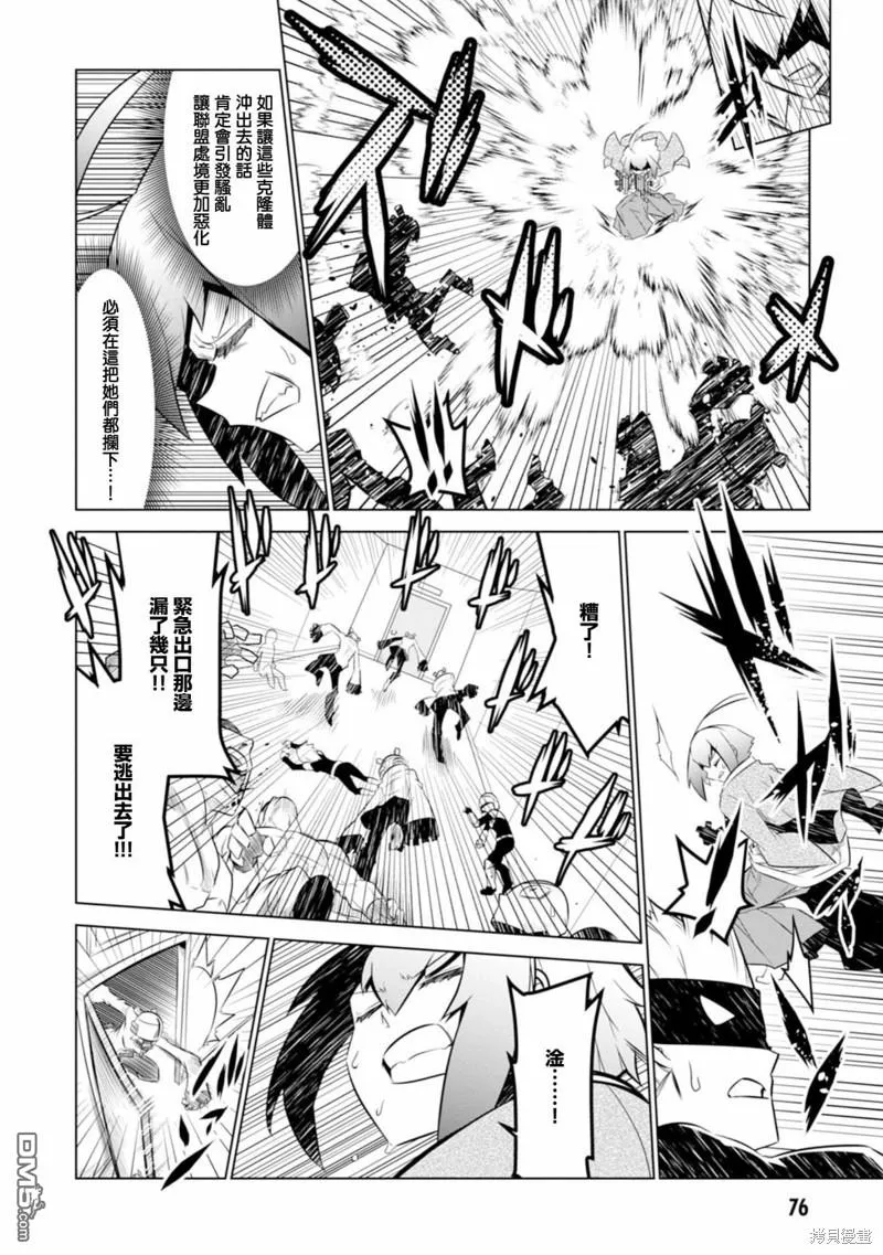 第119话 第8页