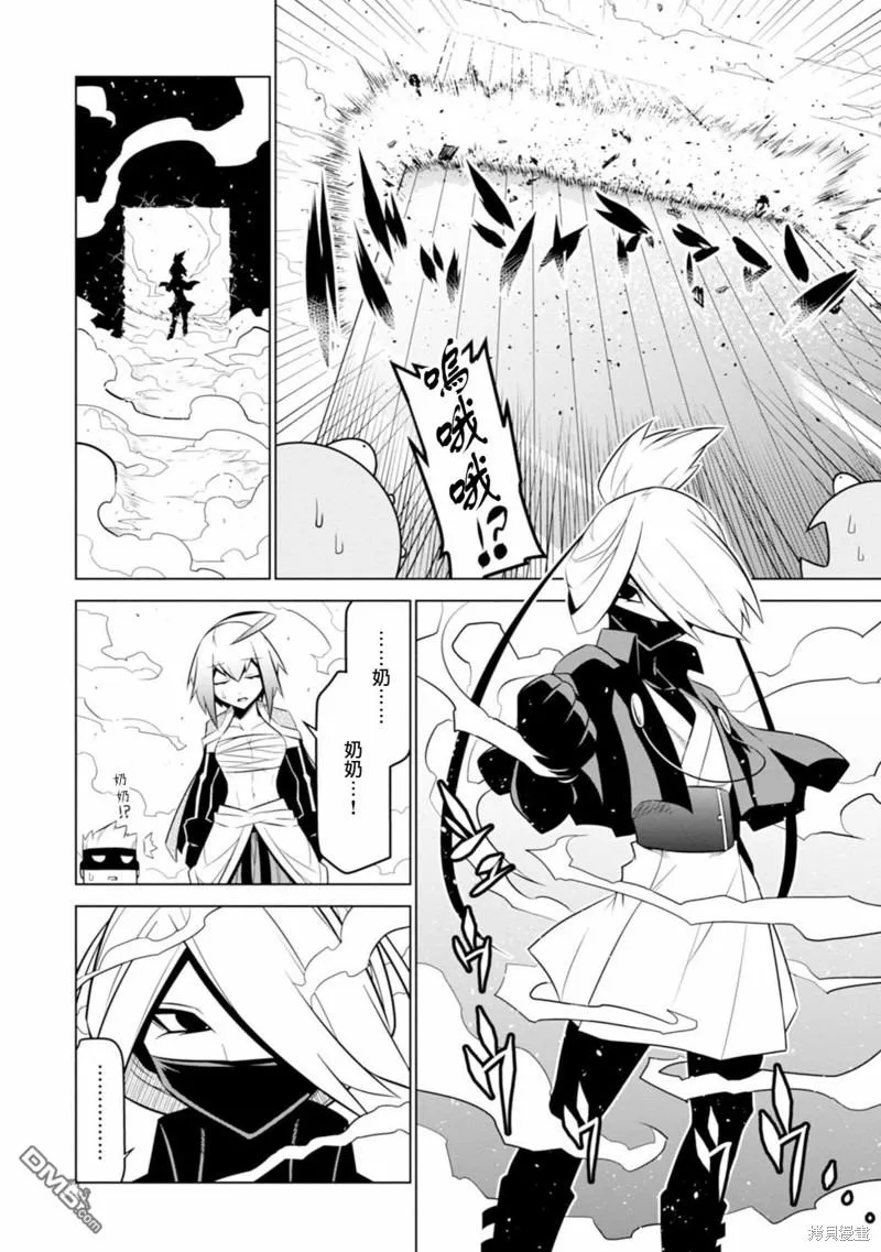 第119话 第10页