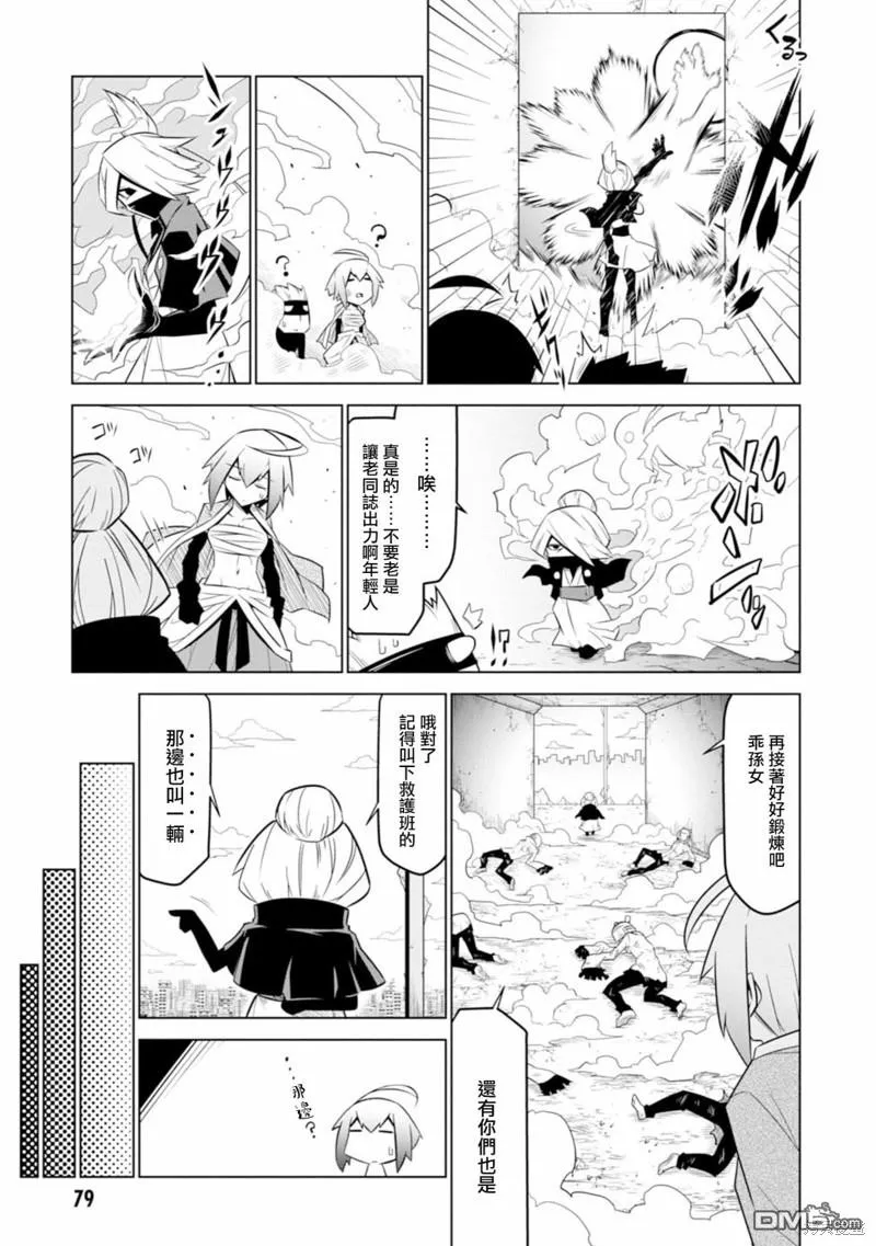 第119话 第11页