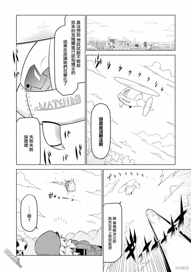 第119话 第12页