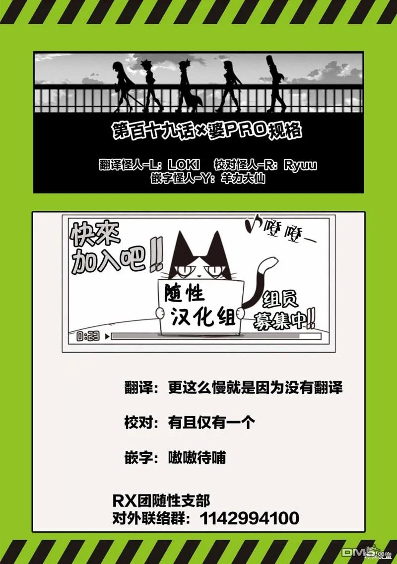 第119话 第13页