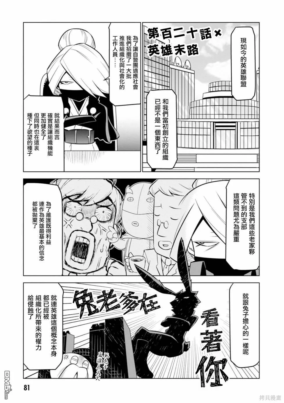 第120话 第1页