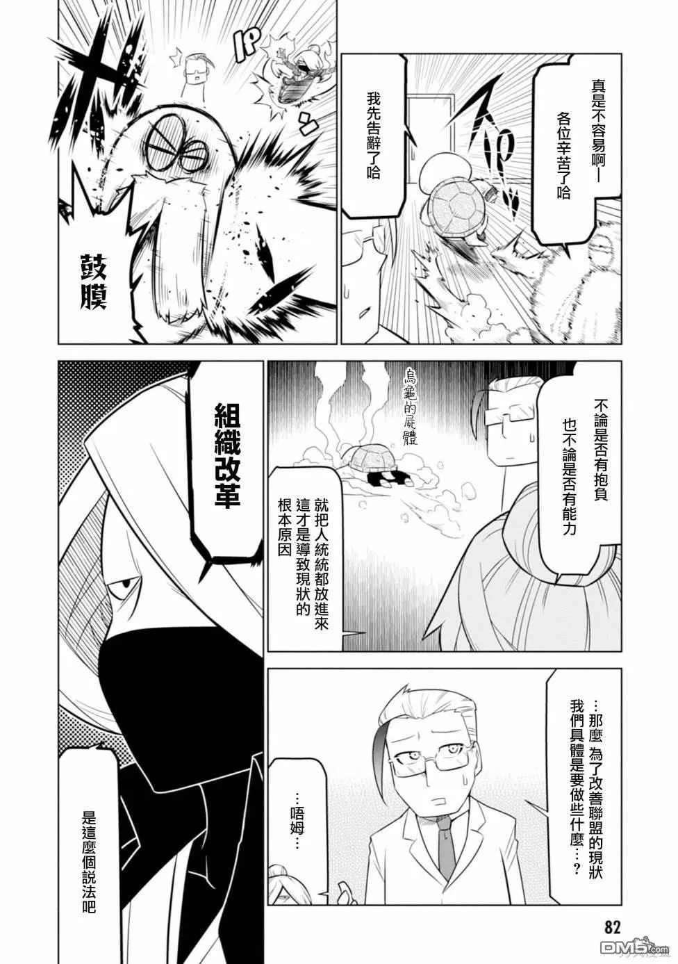 第120话 第2页