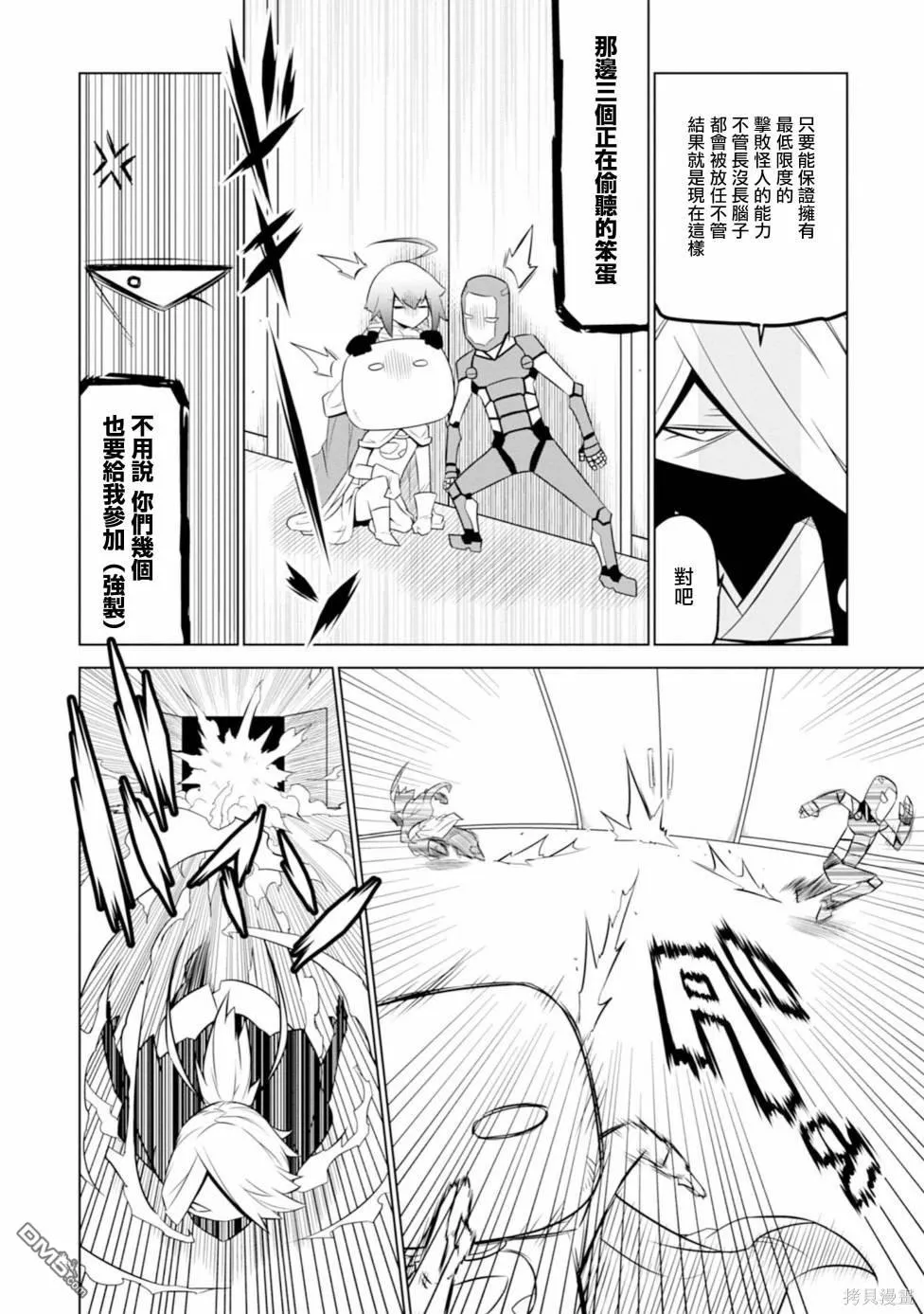 第120话 第4页