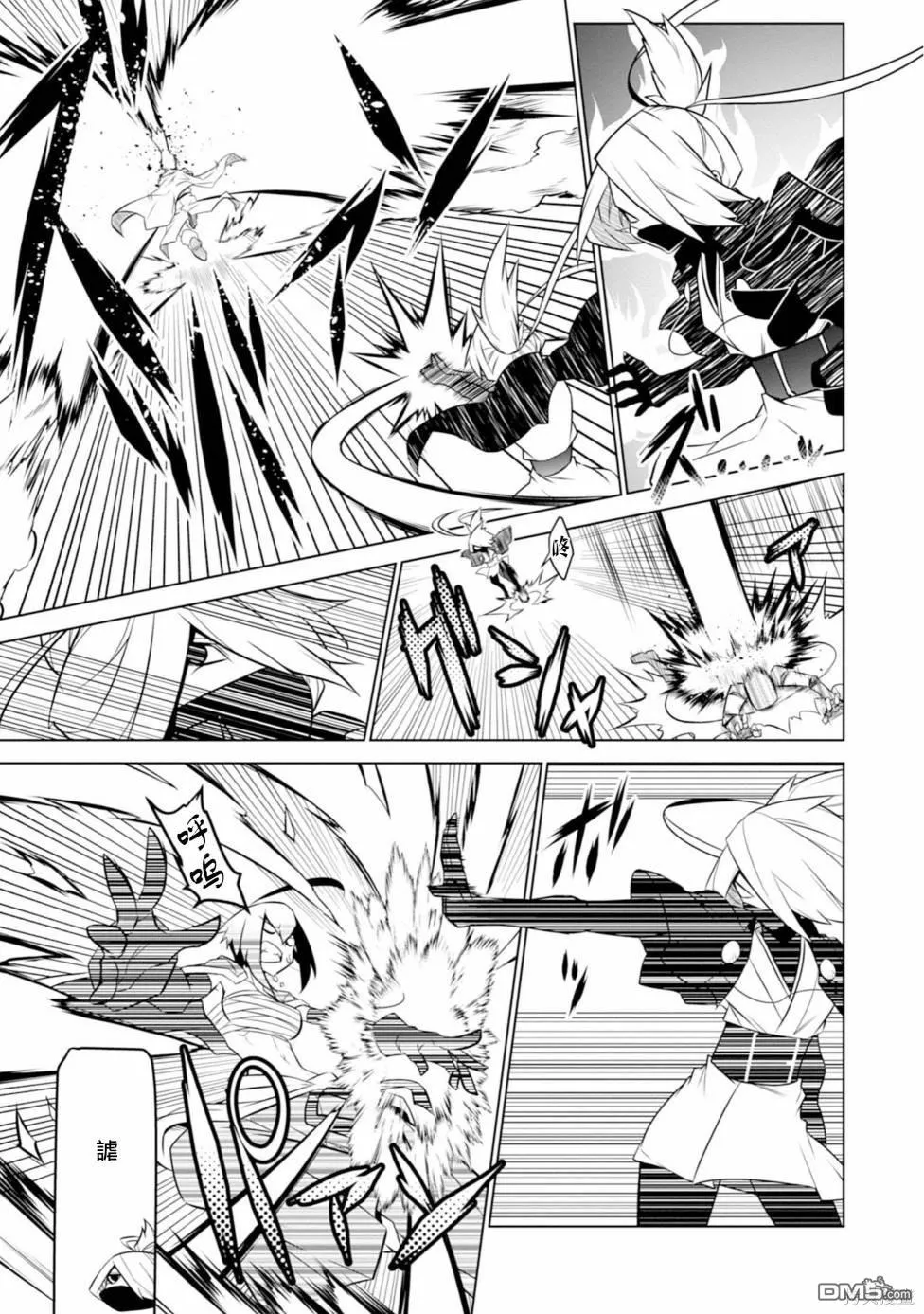 第120话 第5页