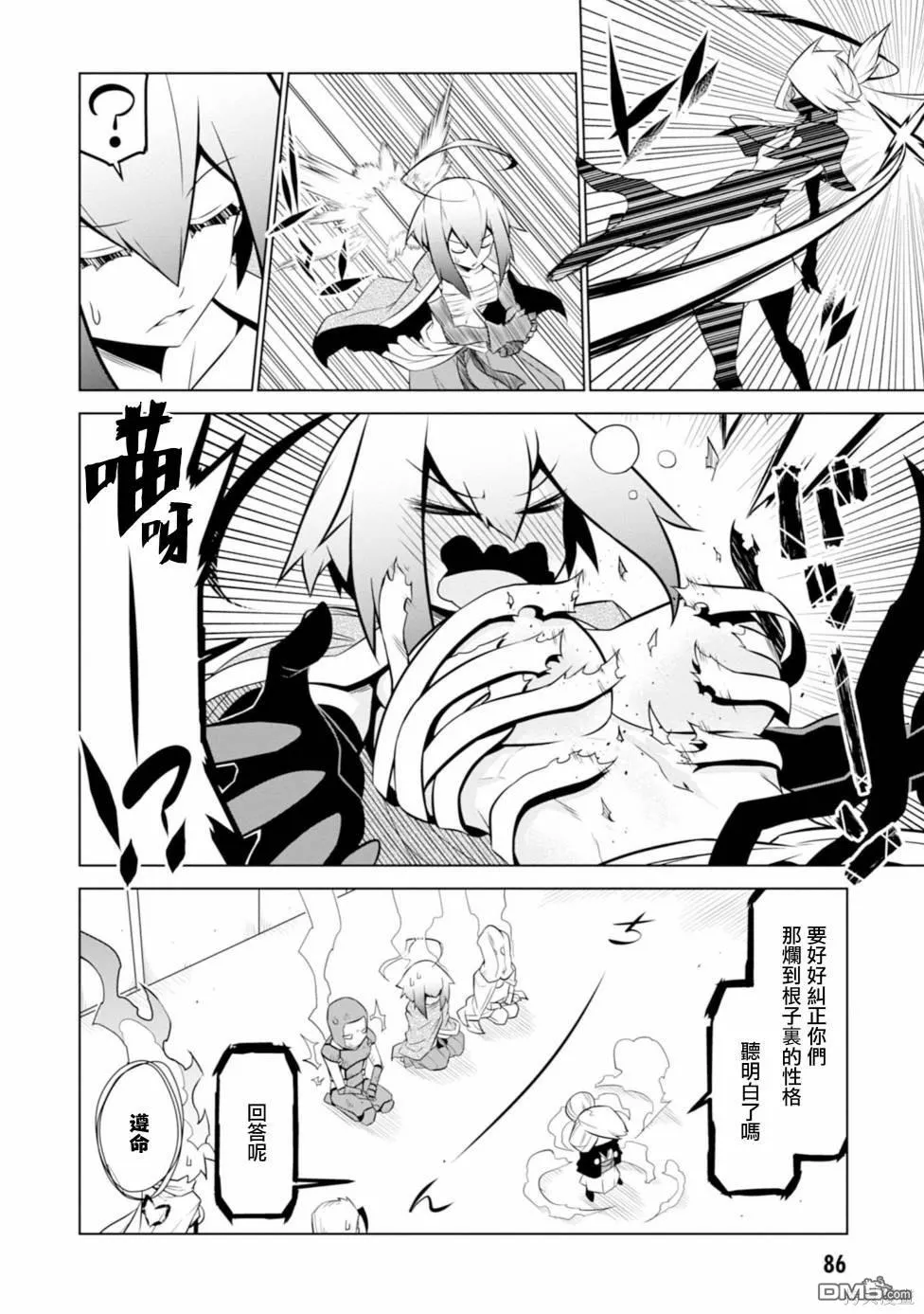 第120话 第6页