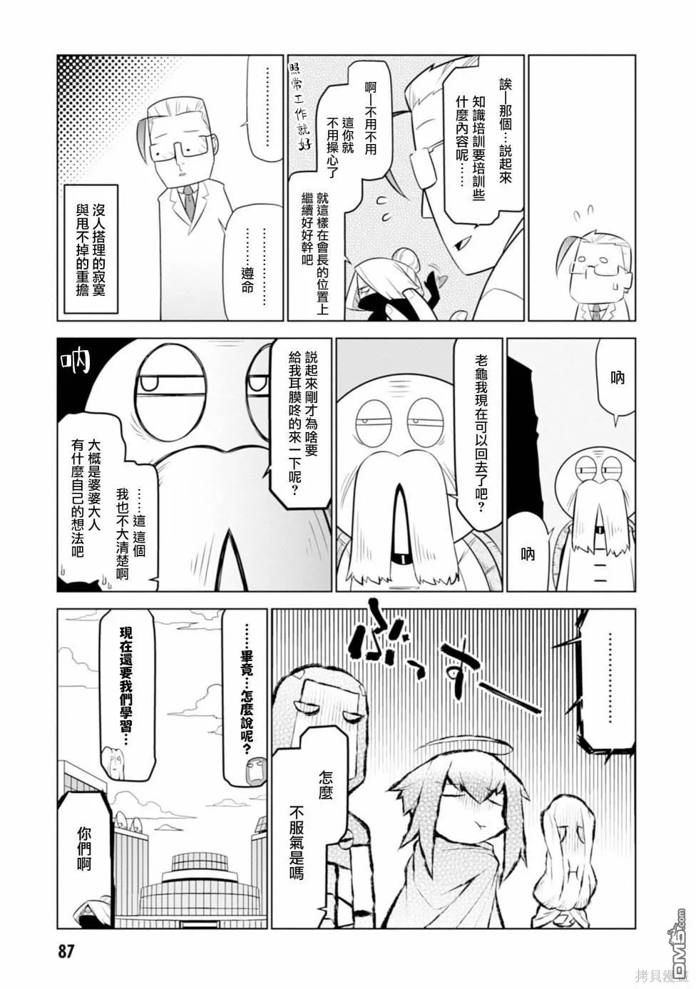 第120话 第7页