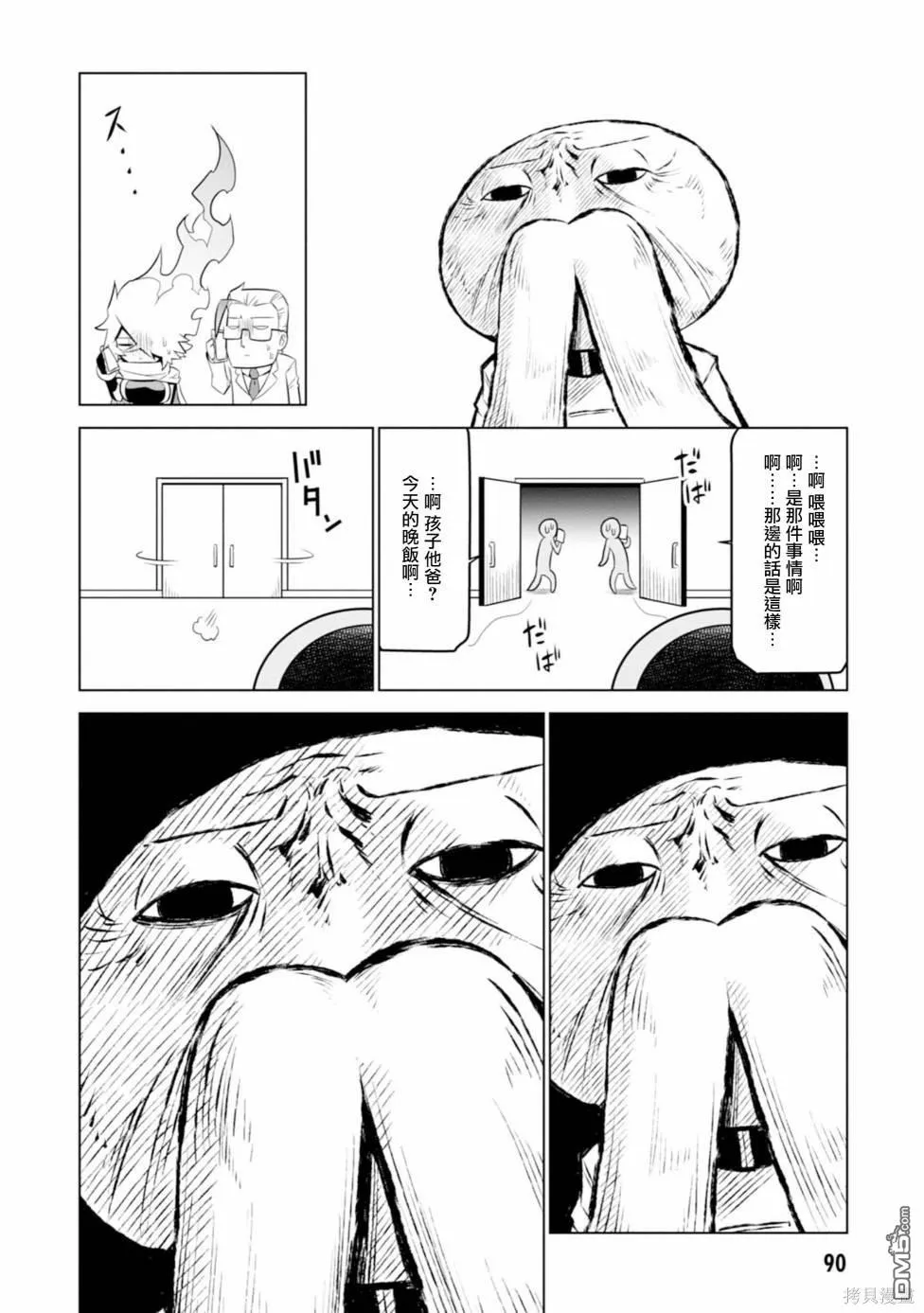 第120话 第10页