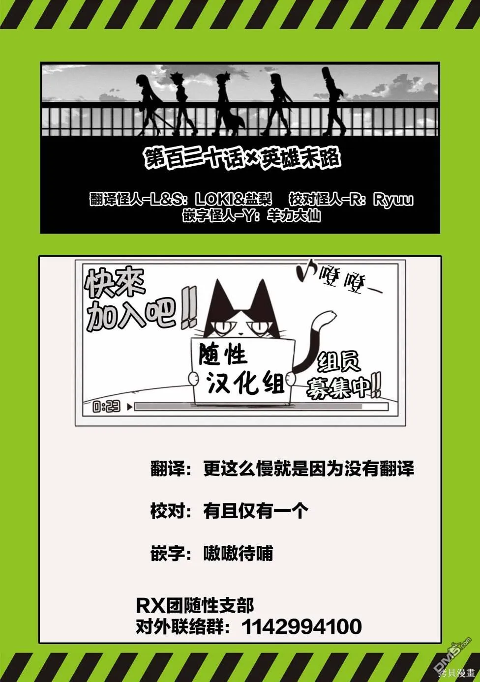第120话 第11页