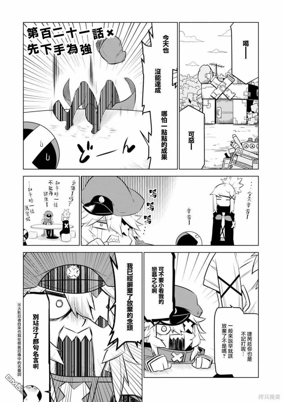 第121话 第1页