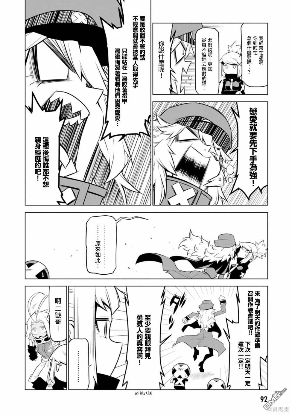 第121话 第2页