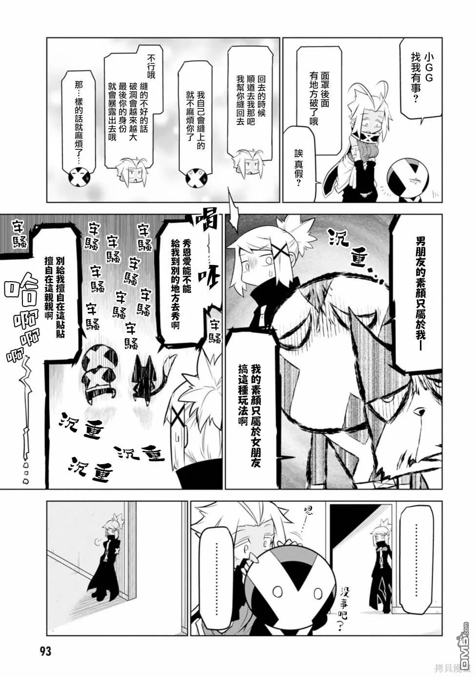 第121话 第3页
