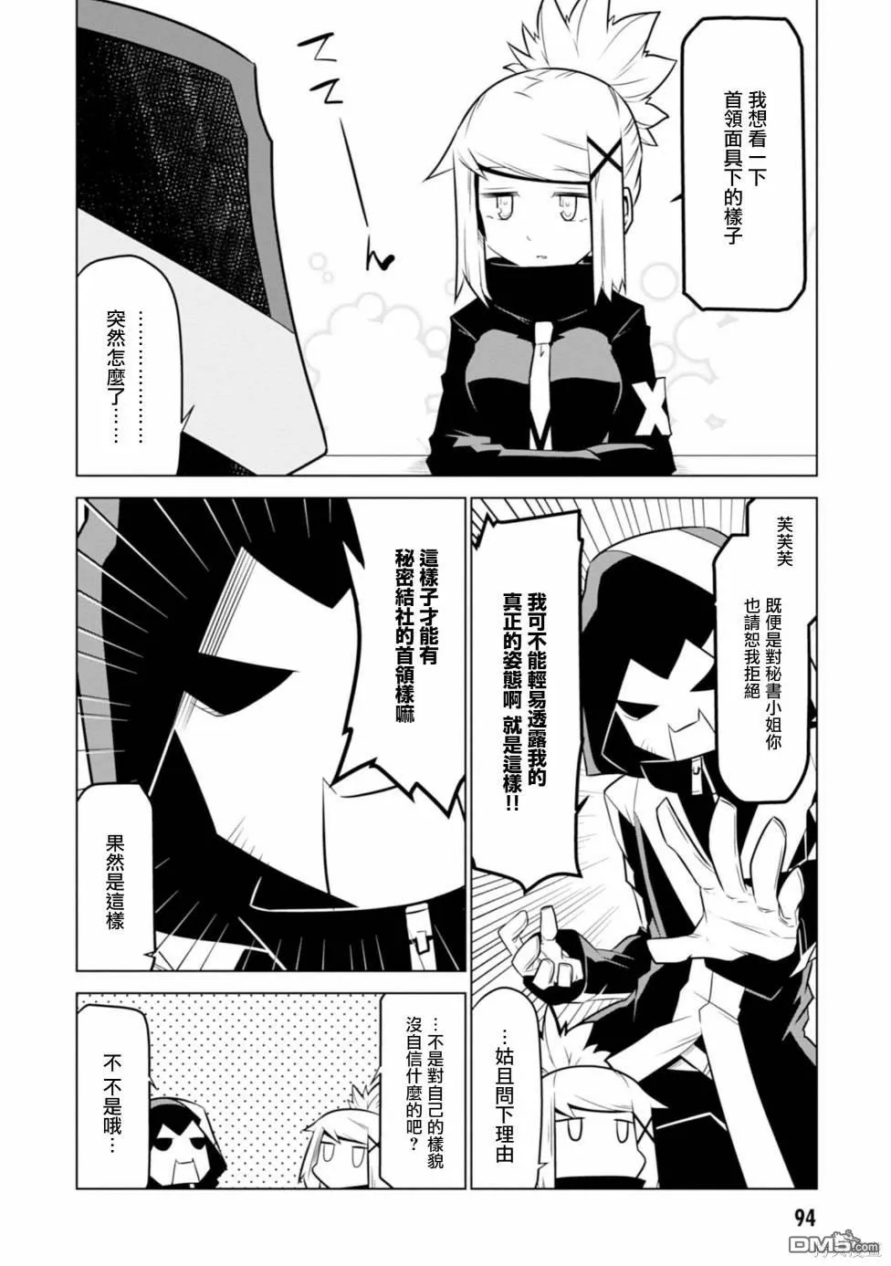 第121话 第4页