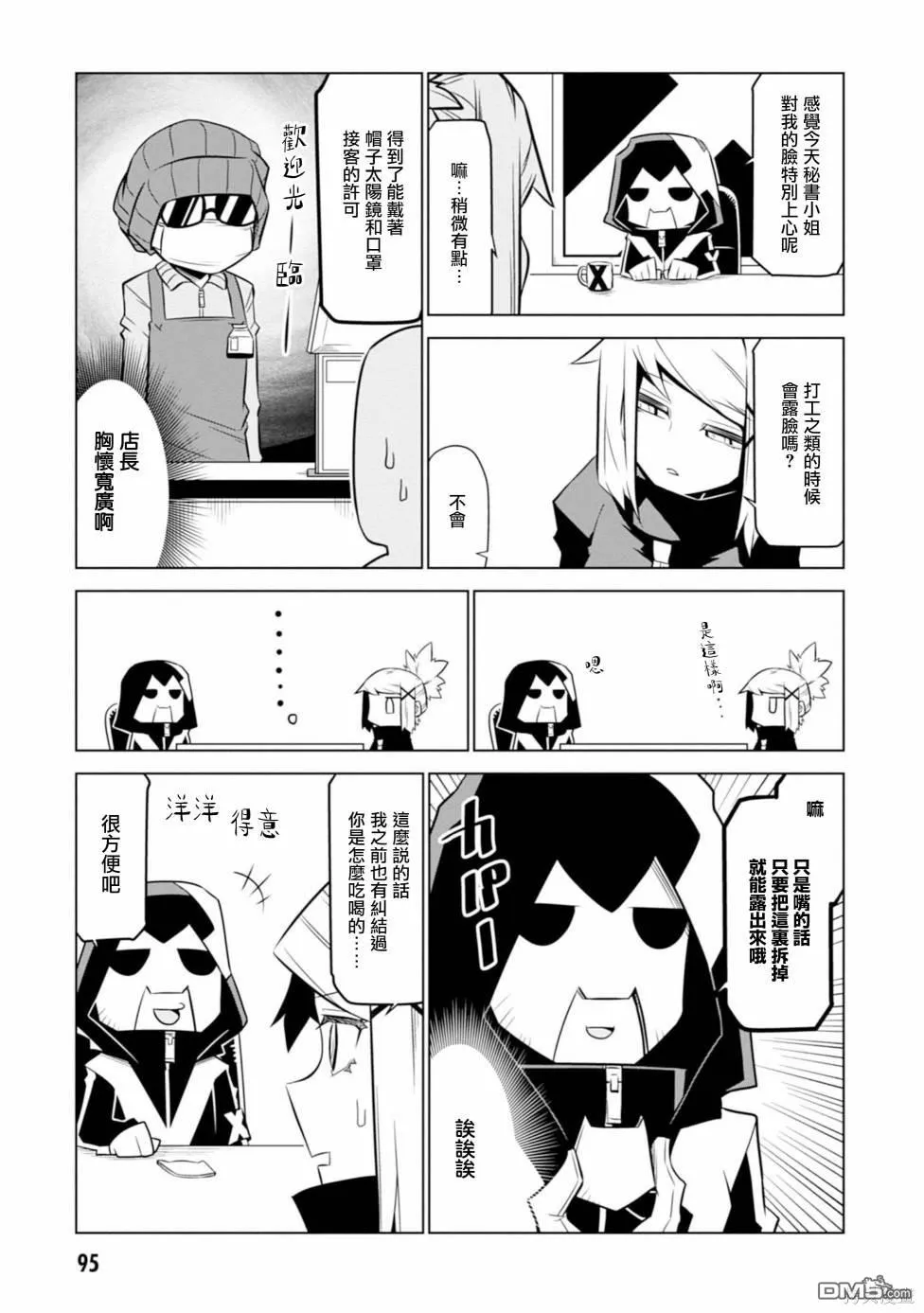 第121话 第5页