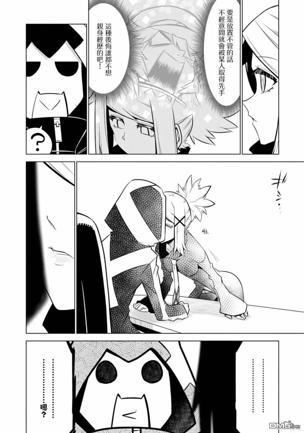 第121话 第6页