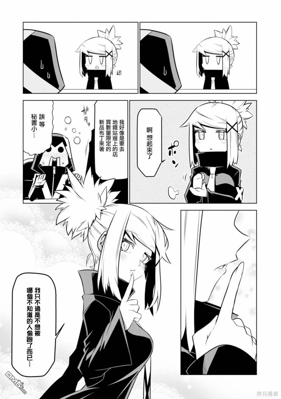 第121话 第7页