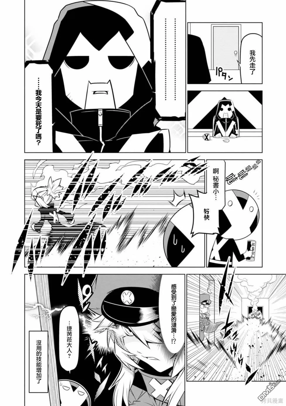 第121话 第8页