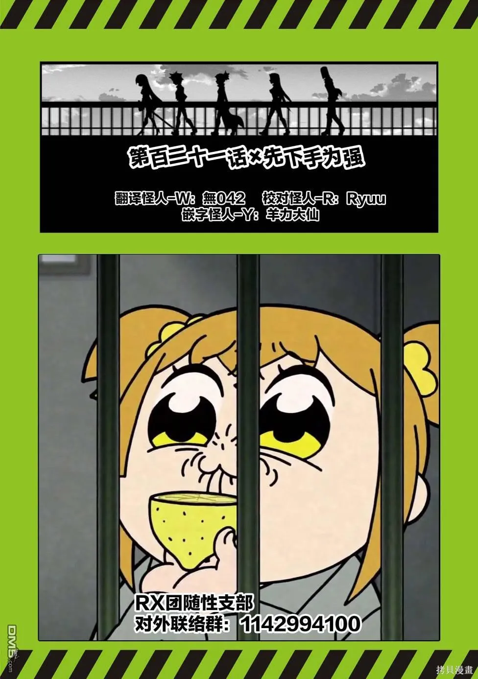 第121话 第9页