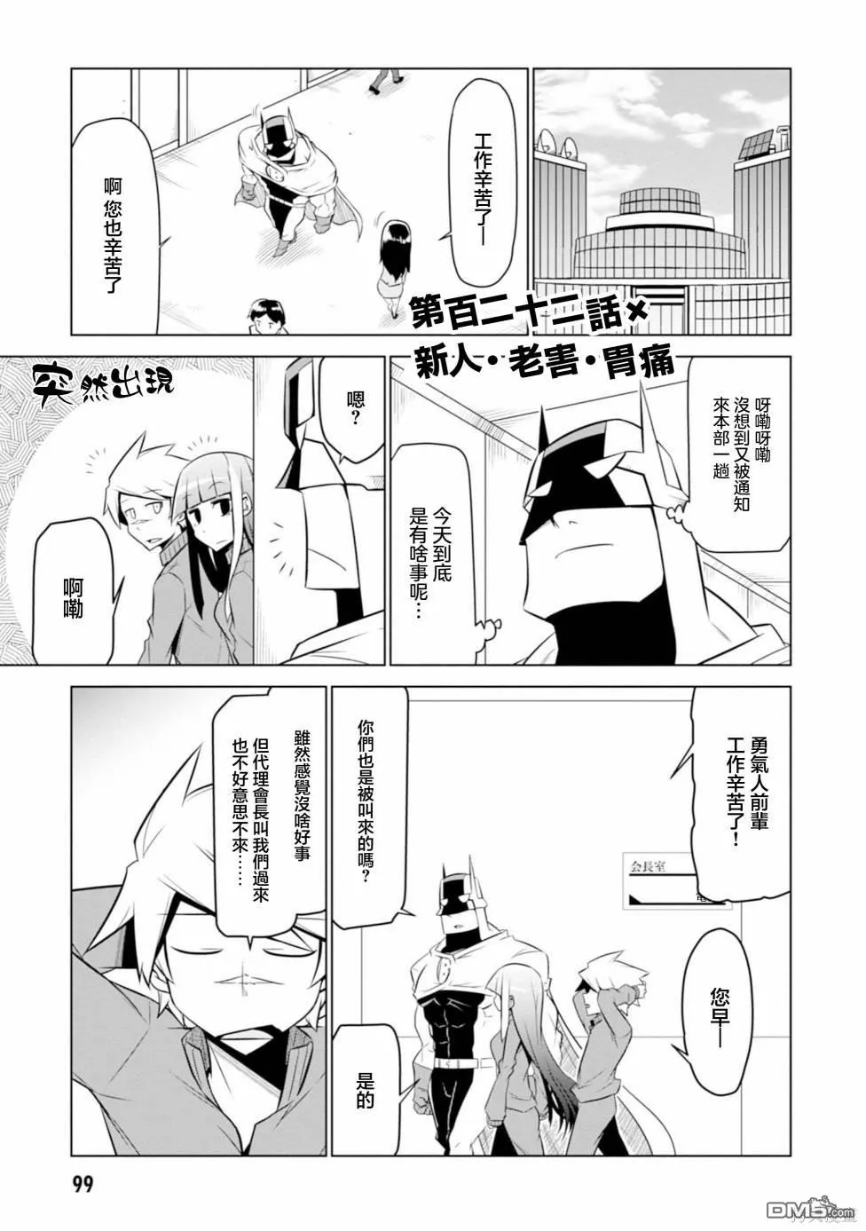 第122话 第1页