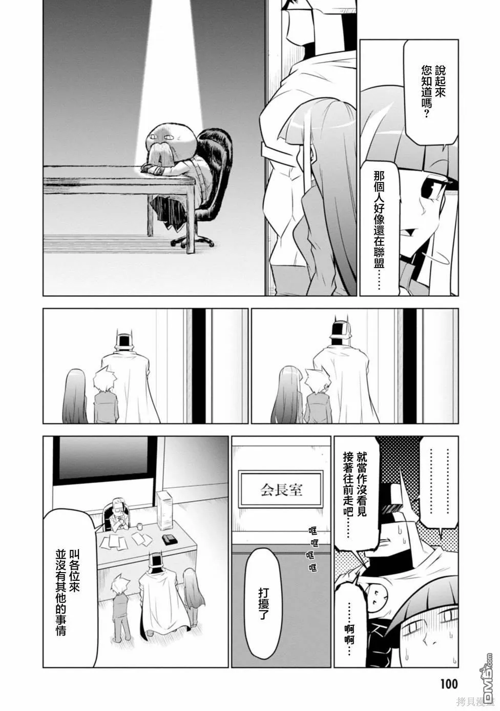 第122话 第2页