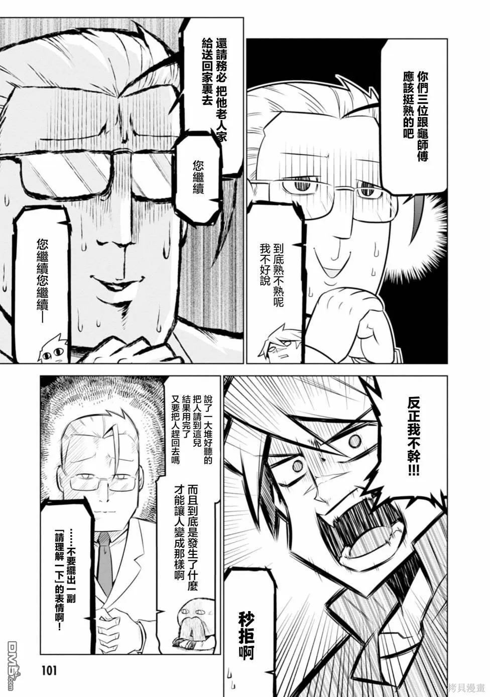 第122话 第3页
