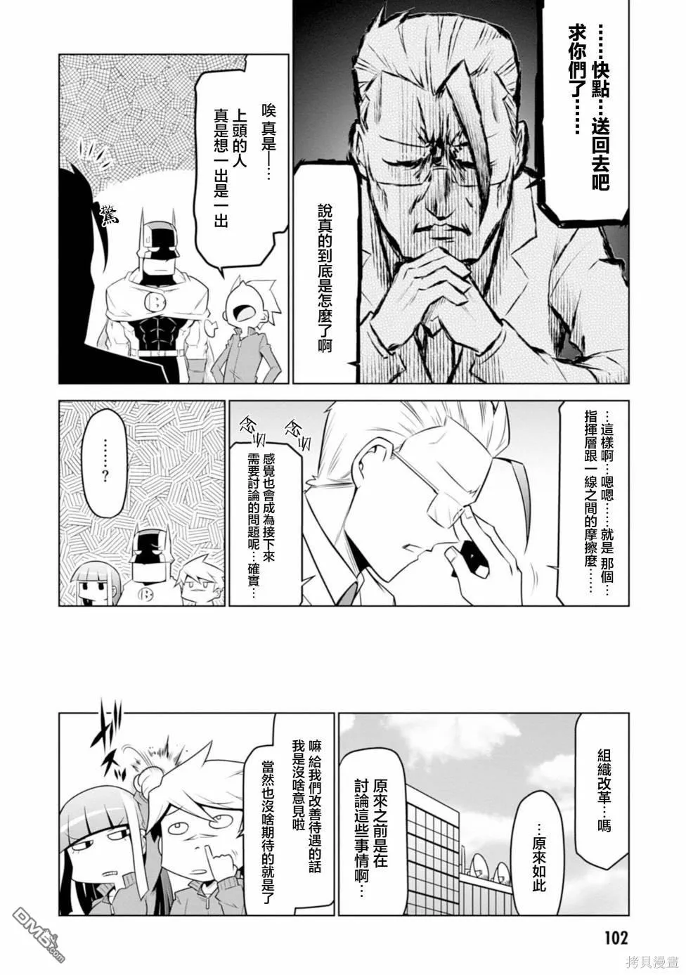 第122话 第4页
