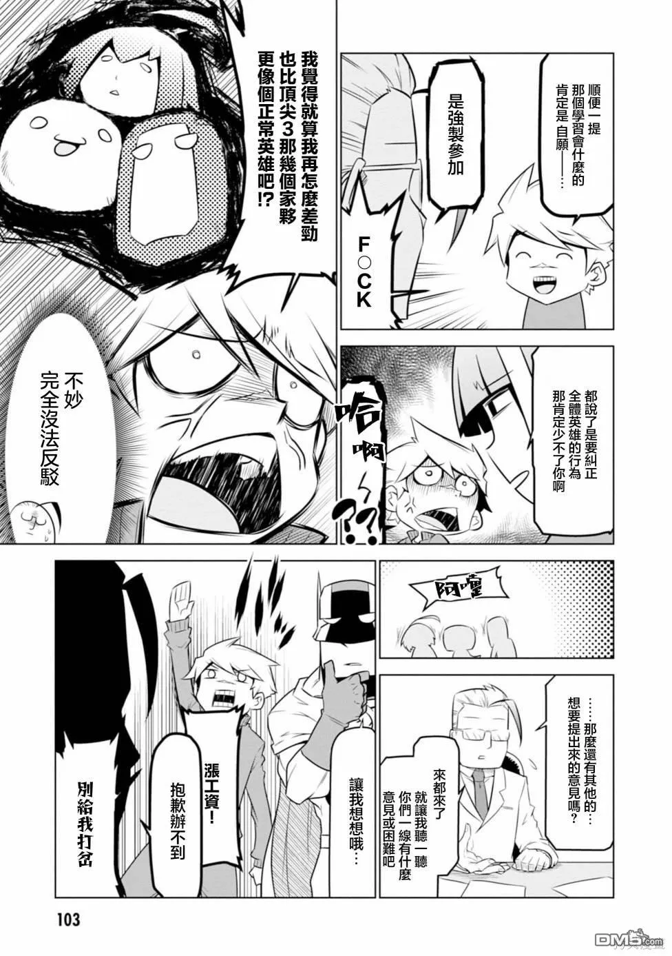 第122话 第5页