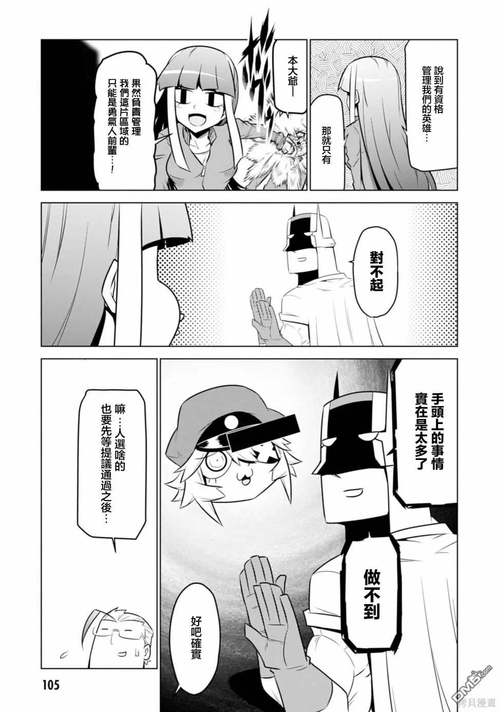 第122话 第7页