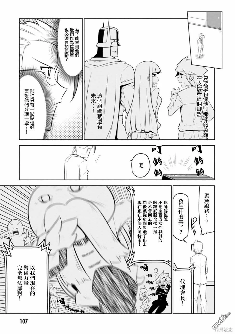 第122话 第9页