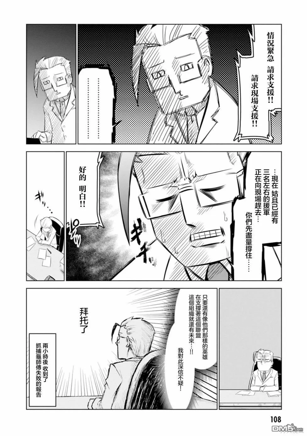 第122话 第10页