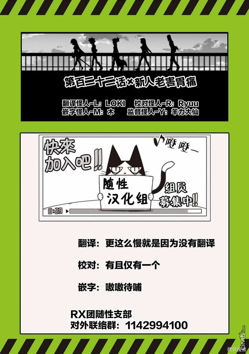 第122话 第11页