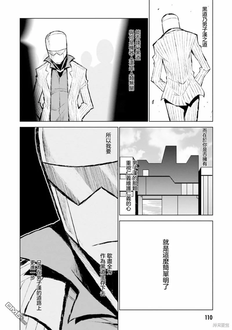 第123话 第2页
