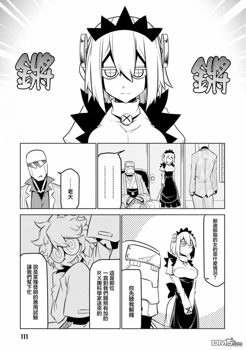 第123话 第3页