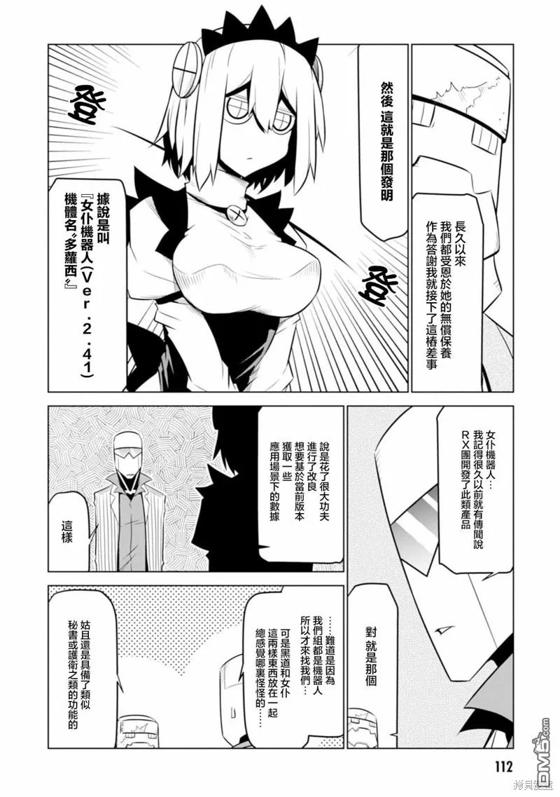 第123话 第4页