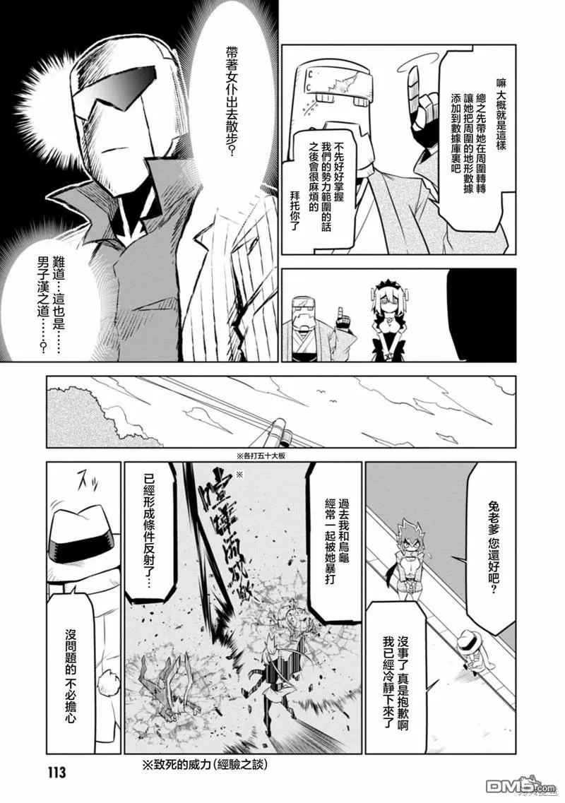 第123话 第5页
