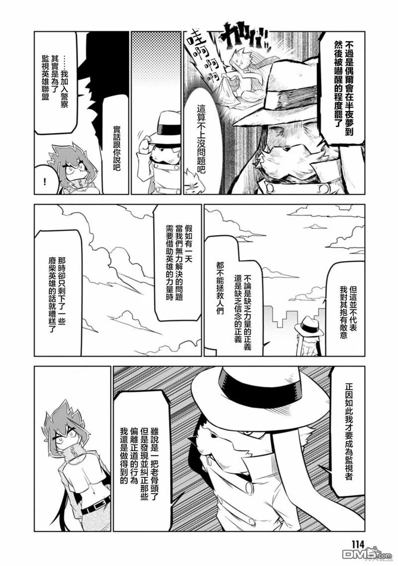 第123话 第6页