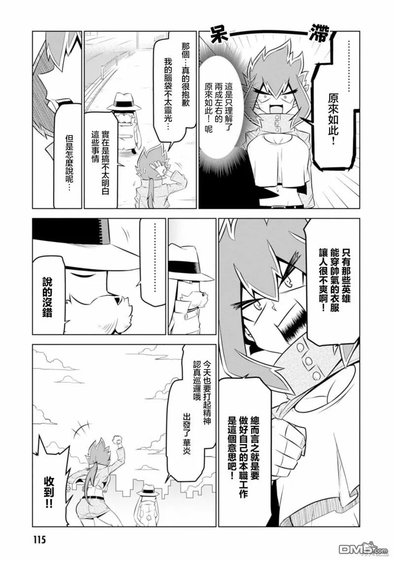 第123话 第7页