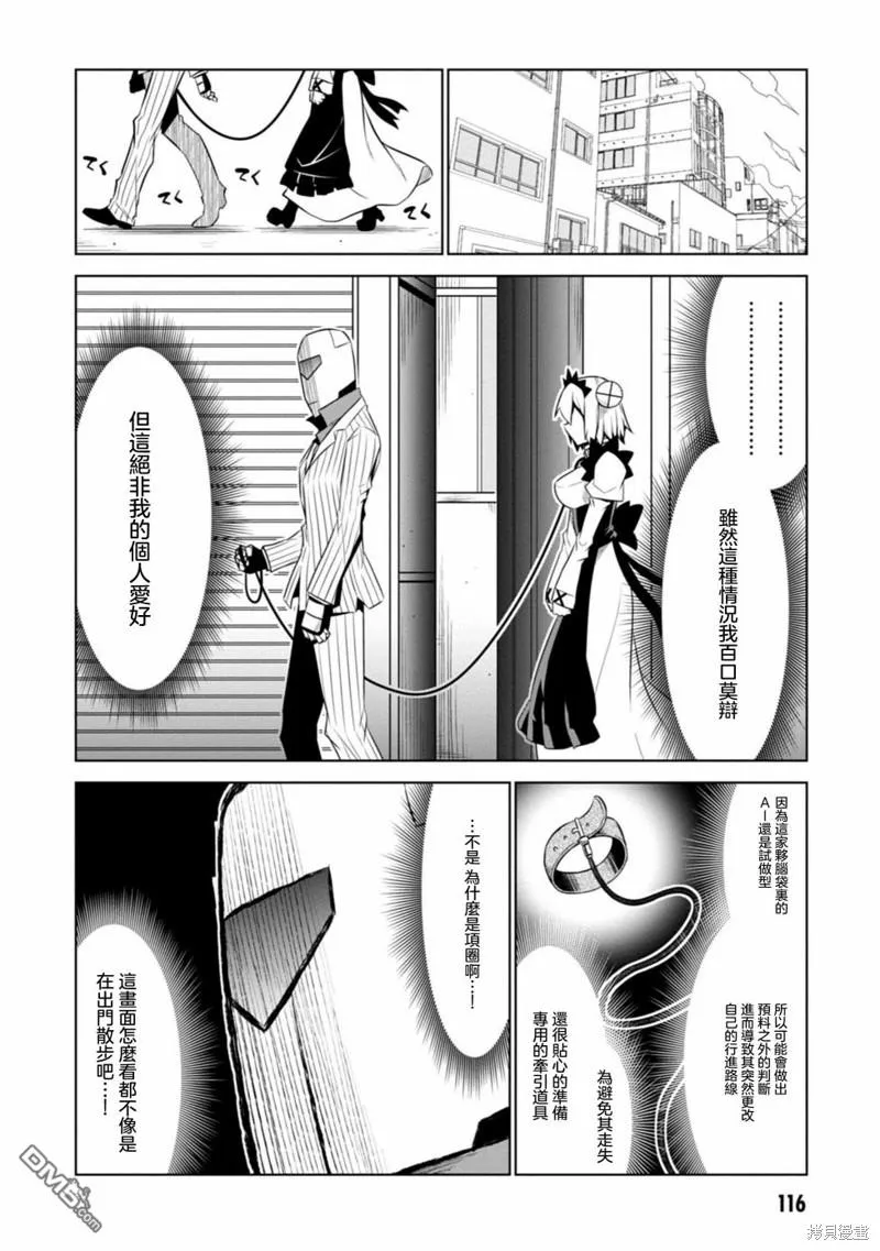 第123话 第8页