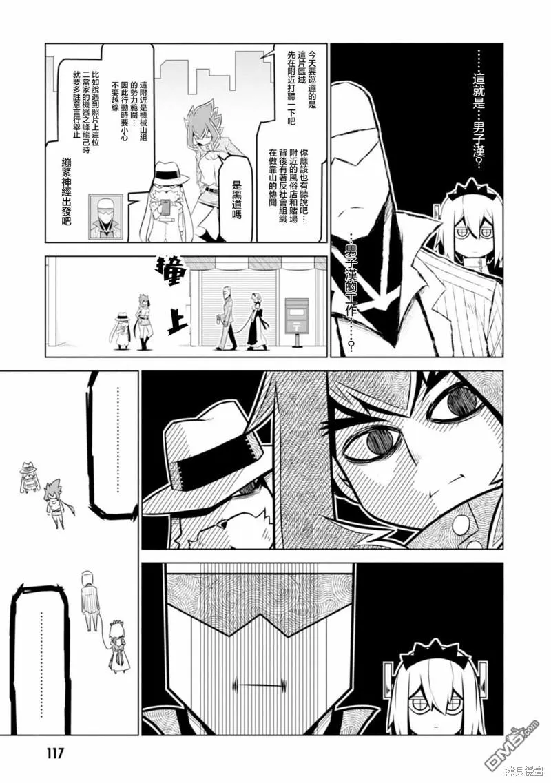 第123话 第9页