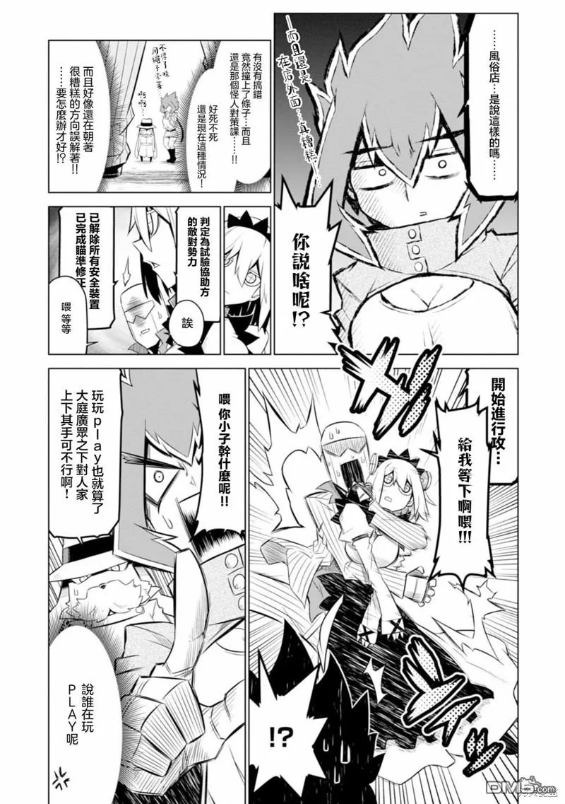 第123话 第10页