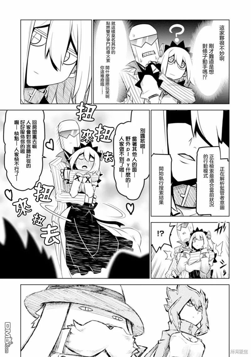 第123话 第11页