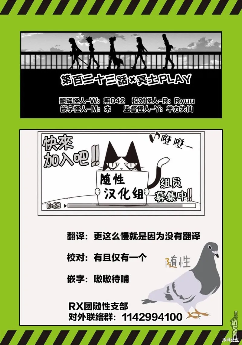 第123话 第13页