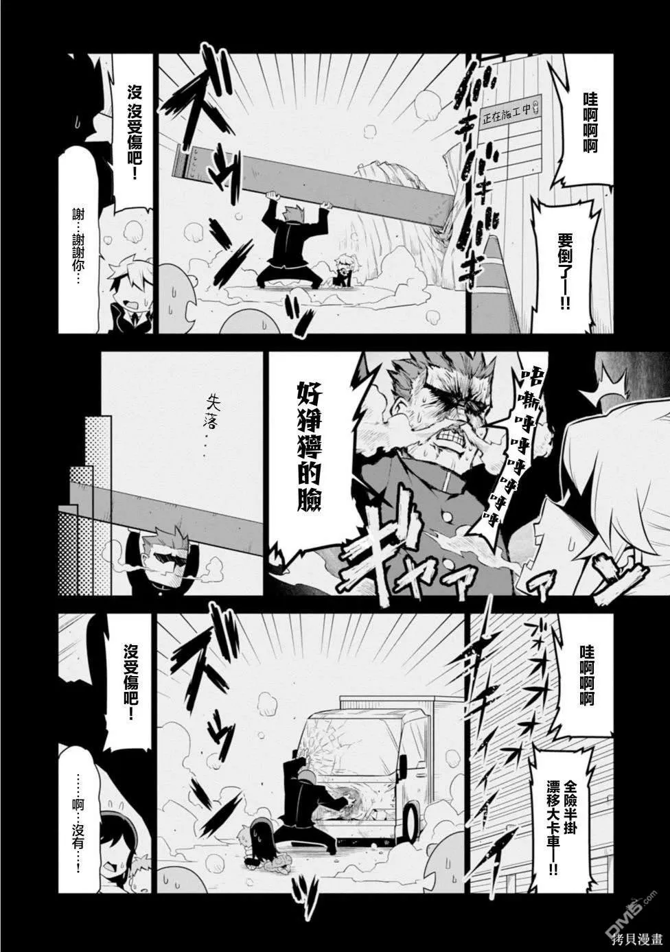 第124话 第2页